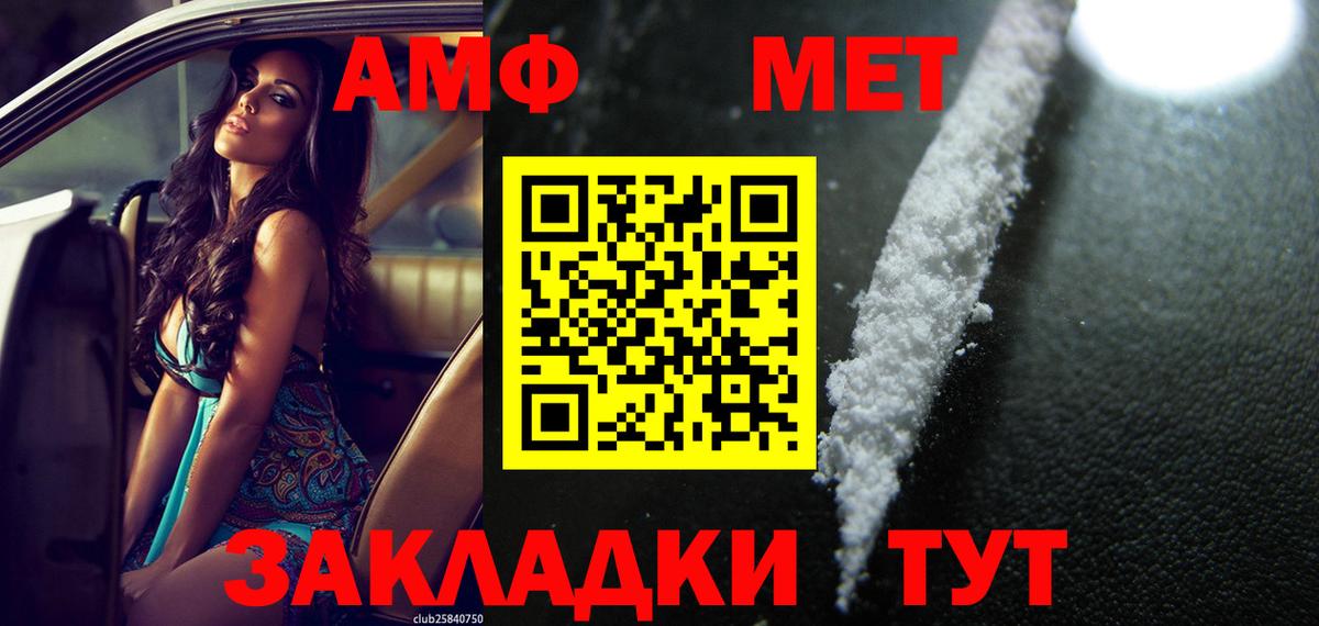 Amphetamine Розовый Саранск