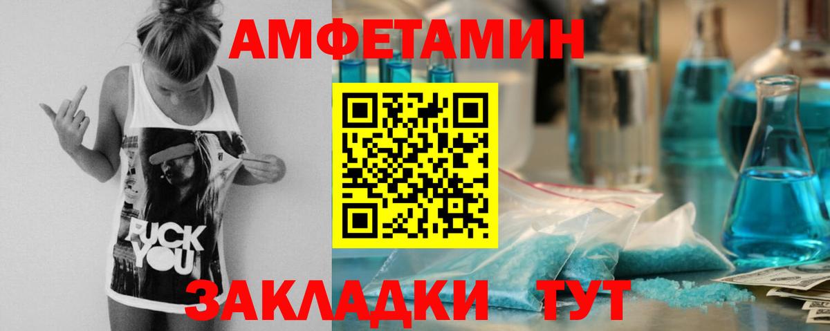 Саранск  АМФЕТАМИН 98%  АМФ  Вход с VPN 