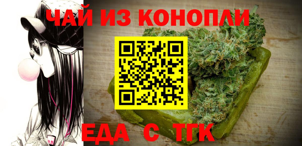Cannafood марихуана  Вход с VPN  Саранск 
