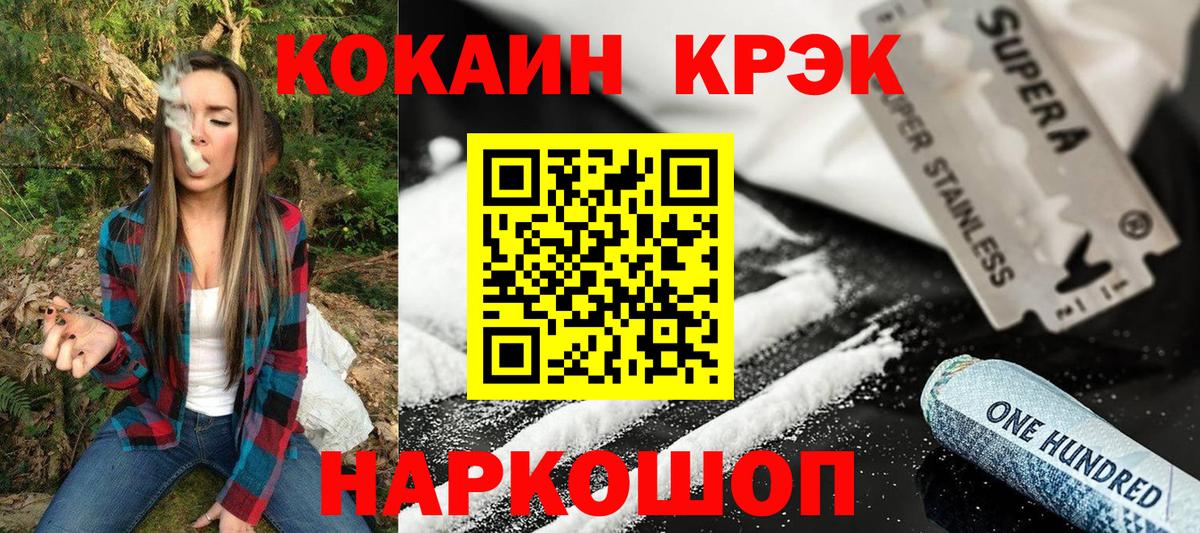 Cocaine Эквадор  Кокаин  КОКАИН Fish Scale  Саранск  Вход с VPN 