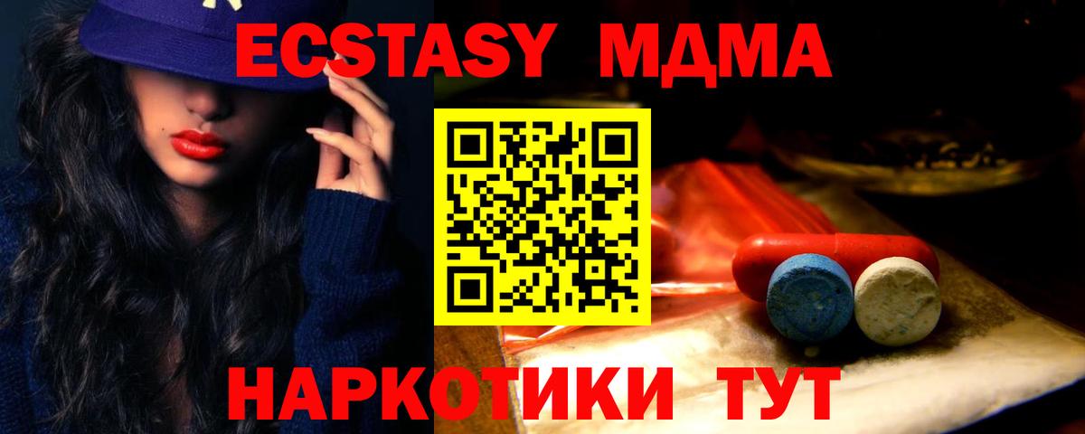 Ecstasy 99%  Вход с VPN  цены   Саранск  ЭКСТАЗИ 
