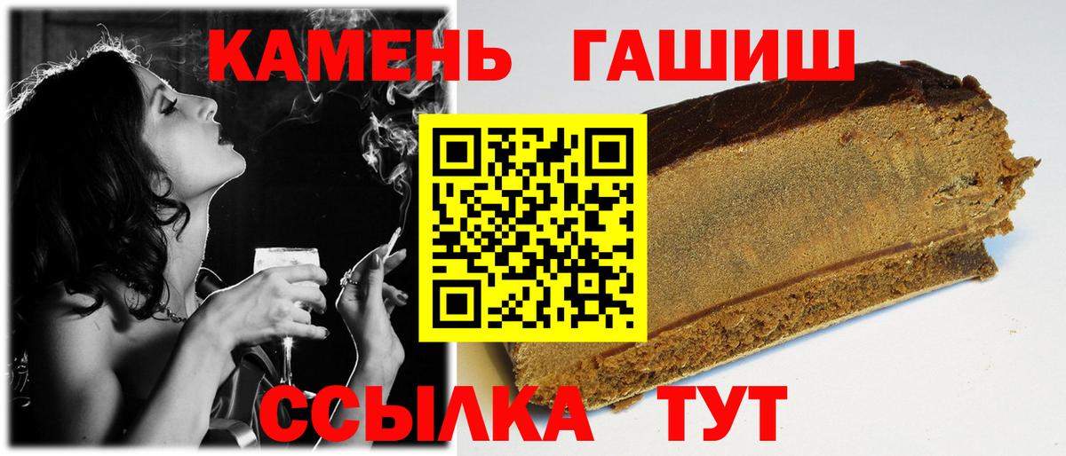 Гашиш Cannabis Саранск