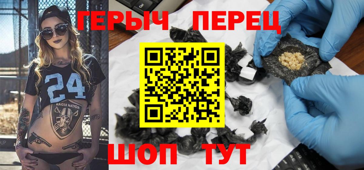 Саранск  Героин герыч  Вход с VPN 