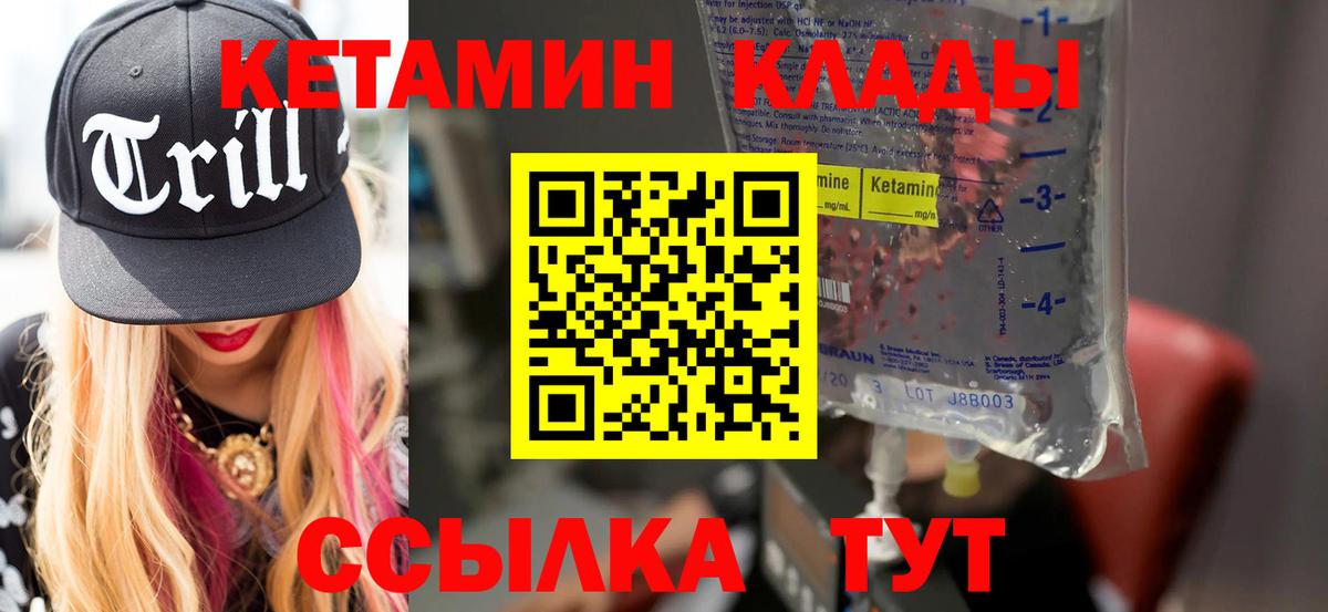 Кетамин VHQ  Кетамин VHQ  Вход с VPN  Саранск 