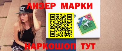 марки lsd Обнинск