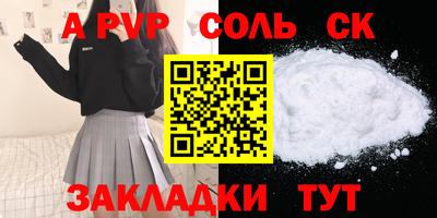 ALPHA-PVP Новодвинск