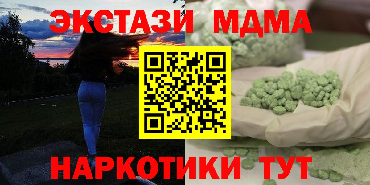 MDMA  Вход с VPN  МДМА Molly  Саранск  MDMA Molly 