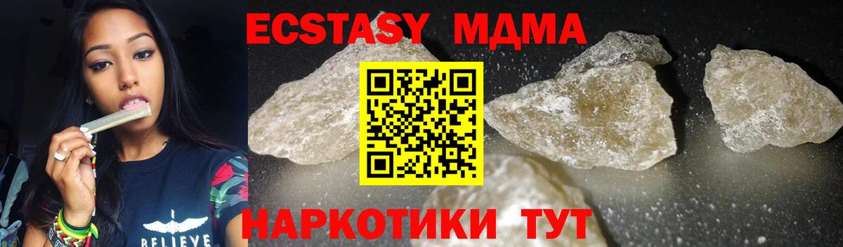 МДМА Molly Саранск
