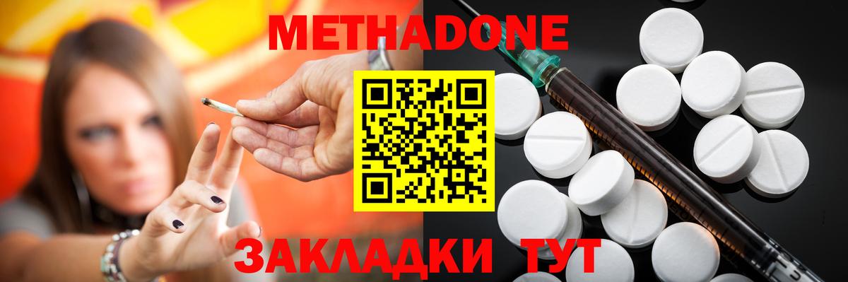 блэк спрут как зайти  МЕТАДОН белоснежный  Саранск  Вход с VPN  Метадон кристалл 