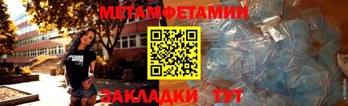 Метамфетамин винт Саранск