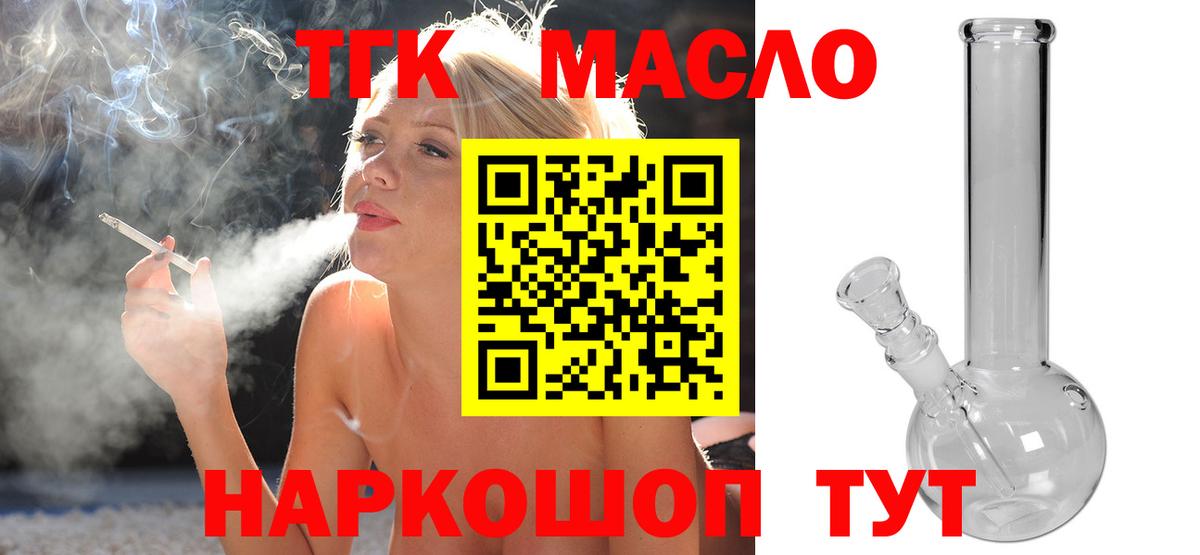 ссылка на мегу вход  Дистиллят ТГК гашишное масло  цены наркотик  Вход с VPN  Саранск 